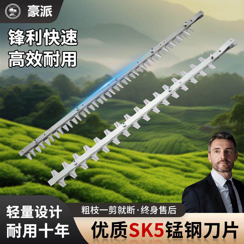 电动修剪机园林绿化剪枝机果枝剪单手绿篱机刀片园林工具配件