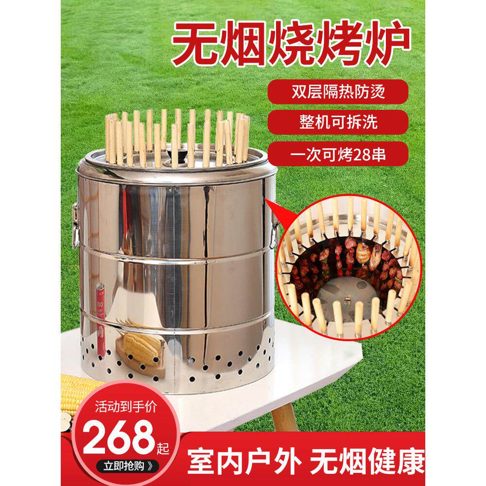 无烟烧烤炉子家用羊肉串吊烤炉焖烤炉烧烤架户外庭院商用炭烤闷烤