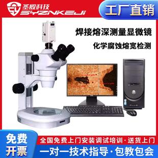 金相熔深测量显微镜汽车材料焊接焊缝熔宽分析仪焊纹融入深度检测