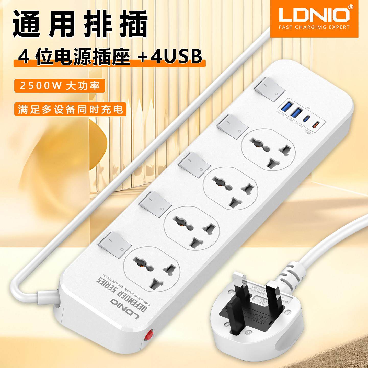 港版英规电源接线 线板多口usb独立开 关PD快充英式排插延长线 线