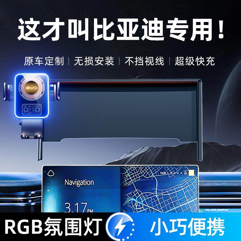 比亚迪秦PLUS唐dmi汉宋Pro/Max元EV海豚海豹驱逐舰05车载手机支架