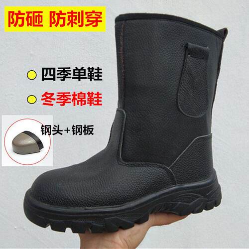 高筒劳保鞋男防砸防刺穿长筒工作靴钢头工地安全鞋女冬季加绒棉鞋