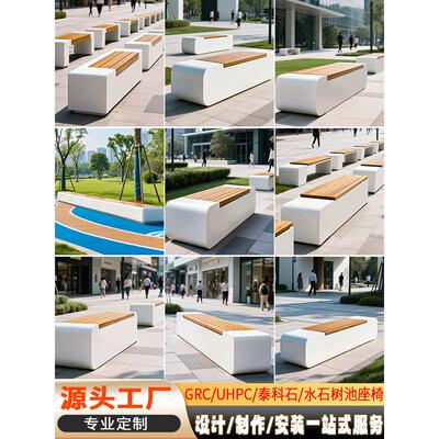 户外GRC座椅泰科石水磨石坐凳玻璃钢树池公园学校UHPC休闲椅定制