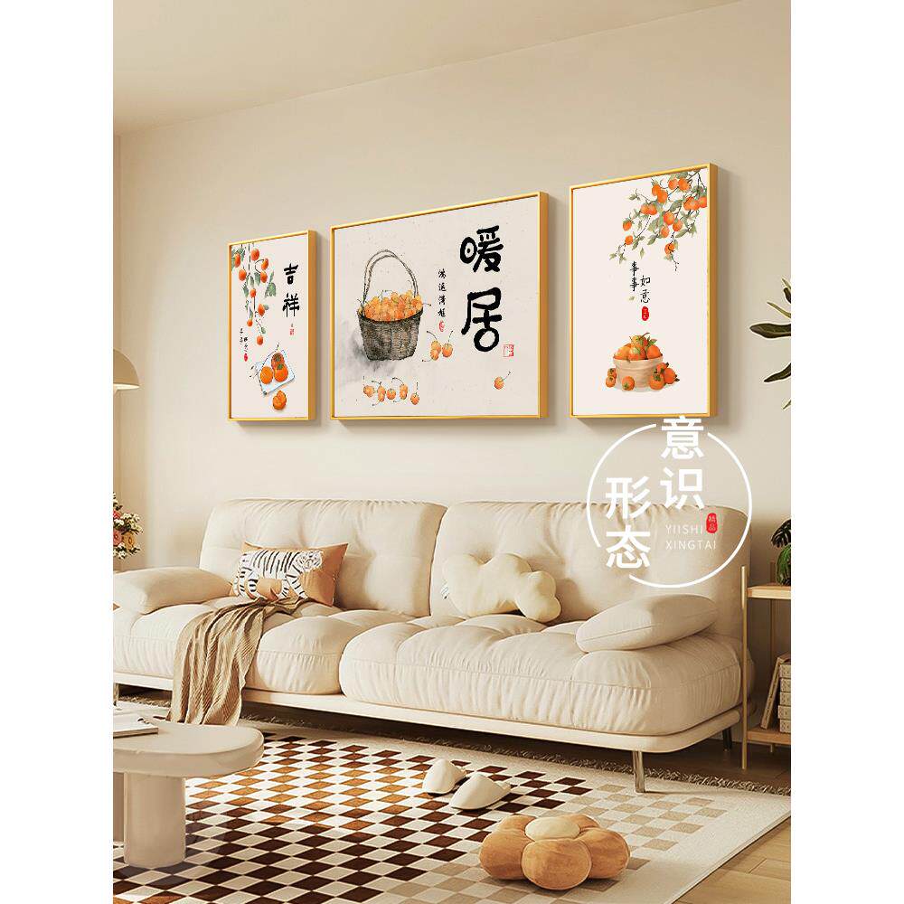 新中国风客厅装饰画2025新沙发背景墙挂画柿子如意墙装饰壁画