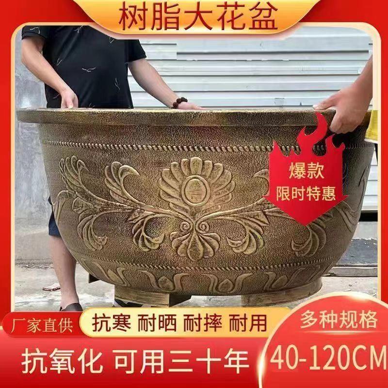 特大花盆加厚仿陶瓷树脂花盆种大树铁树庭院荷花种植盆超大口径盆