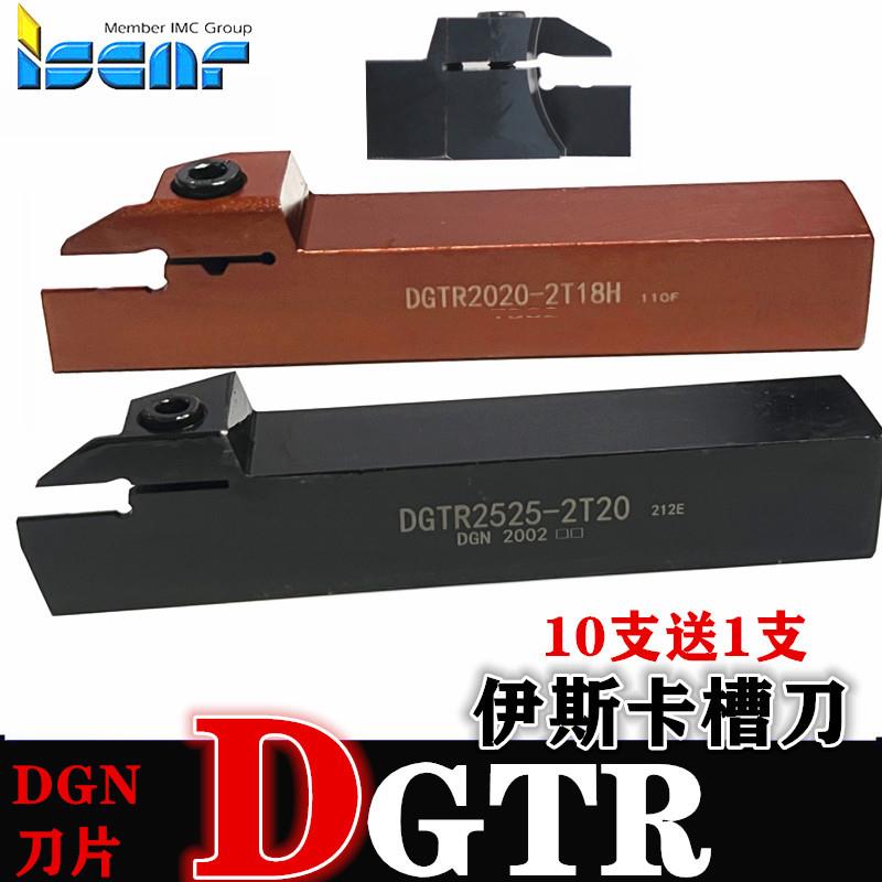 伊斯卡DGTR切槽刀杆切断车刀2020-2T18外圆车槽刀DGN2002C IC908