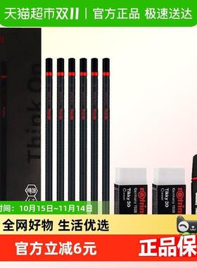 rOtring/红环铅笔素描绘图学生书写练字填色美术木杆铅笔套装