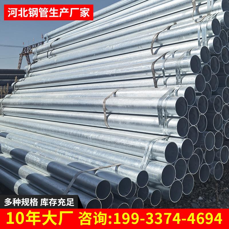 无缝钢管现货镀锌管Q235B国标DN50空心圆管热镀锌消防管消防管