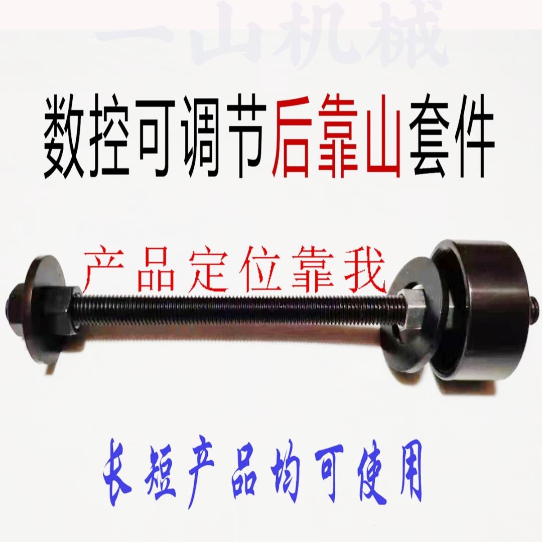 内后靠山仪表数控机床配件640夹头芯子套拉杆料三爪可调节定位器