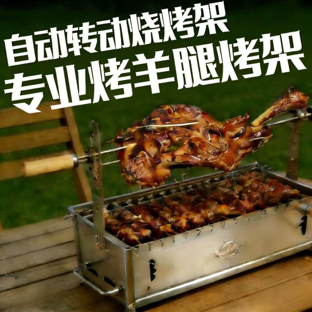 自动旋转羊腿烧烤炉加厚户外家用烤串烤鸡烤兔炉子加大烤羊排炉子
