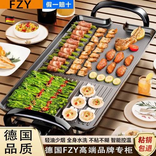 德国FZY电烤盘新款家用无烟烧烤电烤炉烤肉锅电烤炉户外烤肉盘