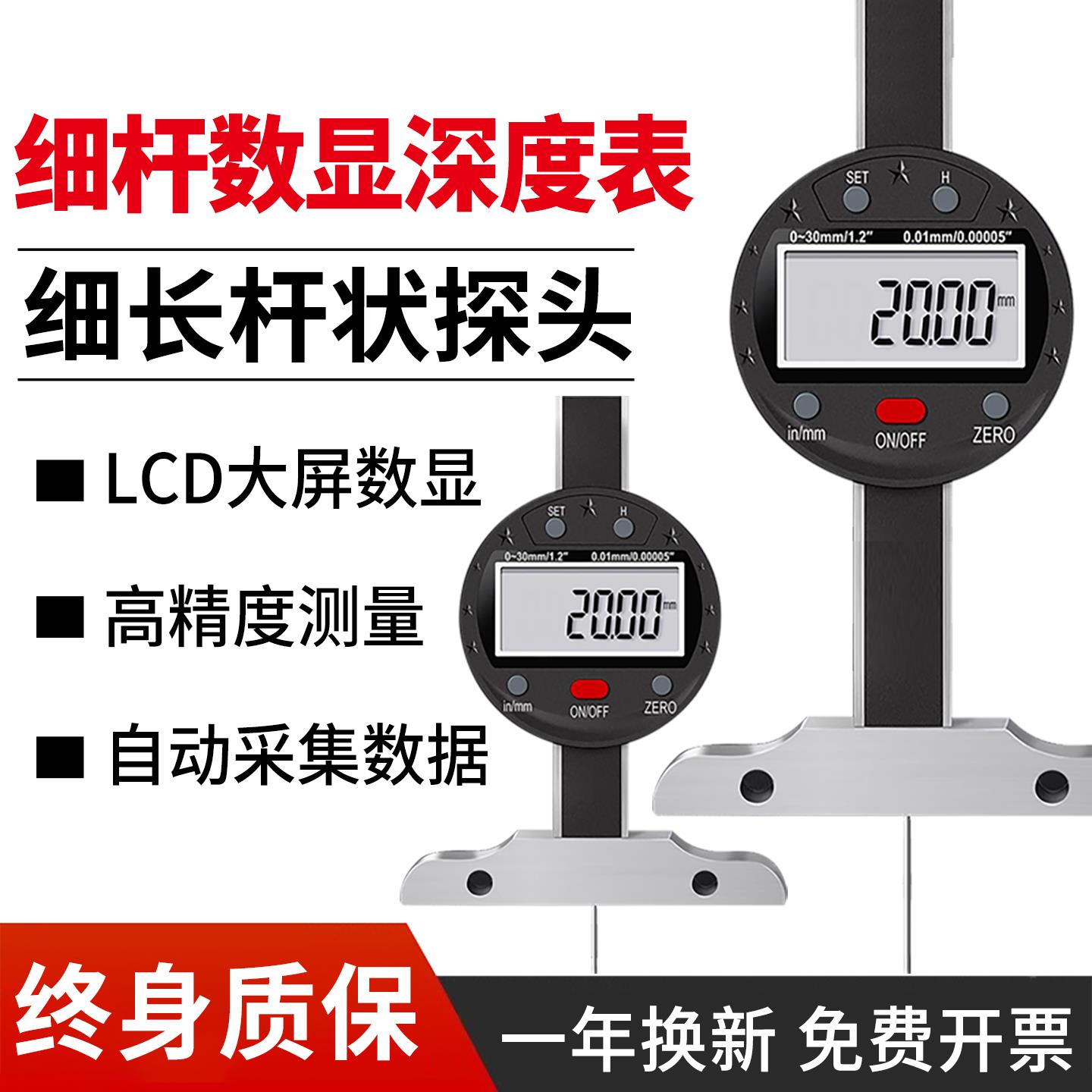 数显深度表电子深度计深度测量仪百分表千分表深度规深度千分尺