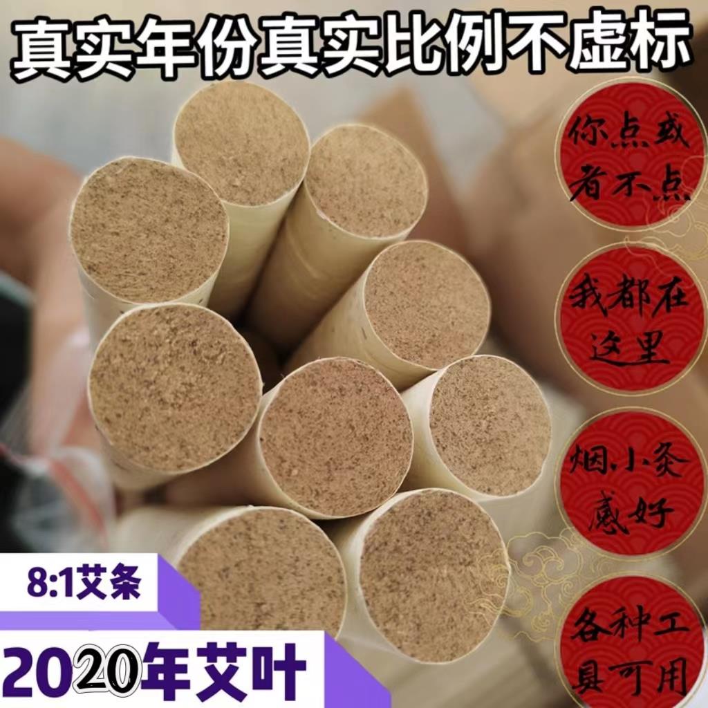 五楼艾香2020年8:1艾条四年陈手工艾木盒艾条10支/包艾灸棒艾绒
