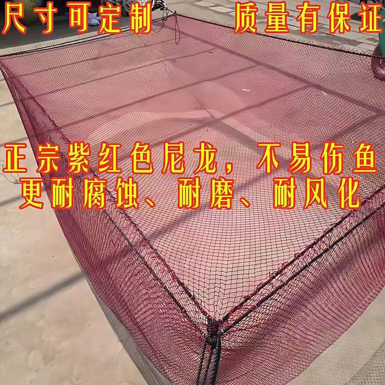 网箱养鱼红尼龙不伤鱼鱼塘水库海洋养殖网存鱼养大鱼尼龙网箱定做