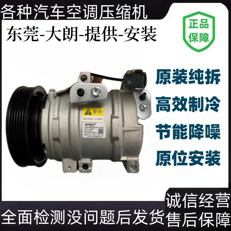 各种车型原厂汽车空调压缩机冷气泵拆车件货车空调泵浦进口原装制