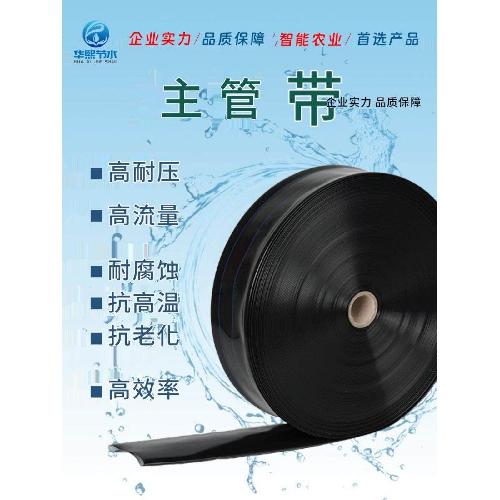 主管带PE软管滴灌带农用水带加厚输水浇地水带滴灌管灌溉设备华熙,农机/农具/农膜,农用滴灌带,淘宝优惠券,粉丝福利购,淘宝优惠卷