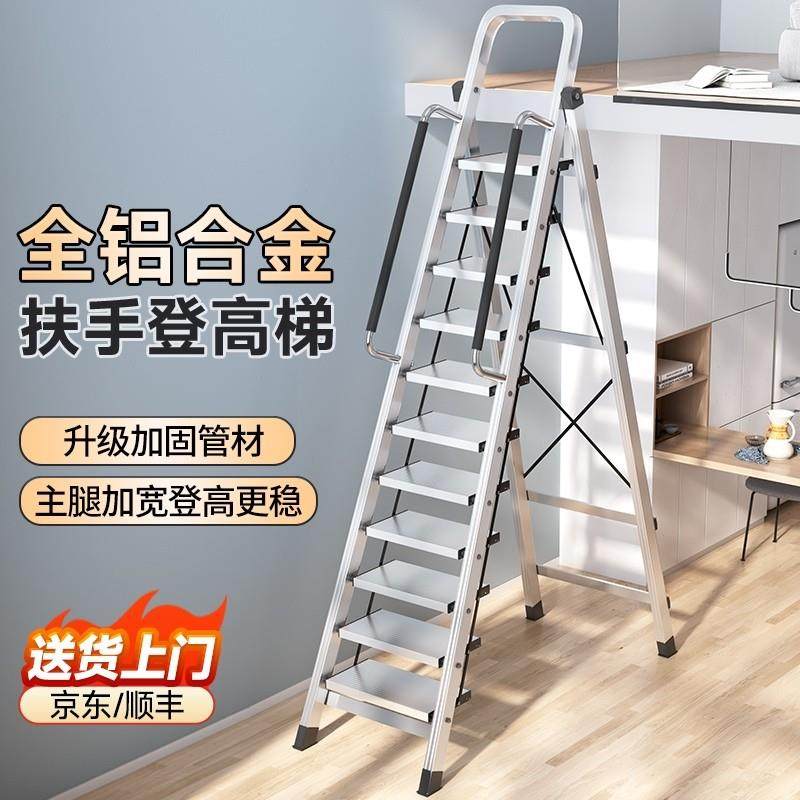 梯子家用折叠多功能铝合金人字梯加厚加粗伸缩阁楼梯12步防滑踏板