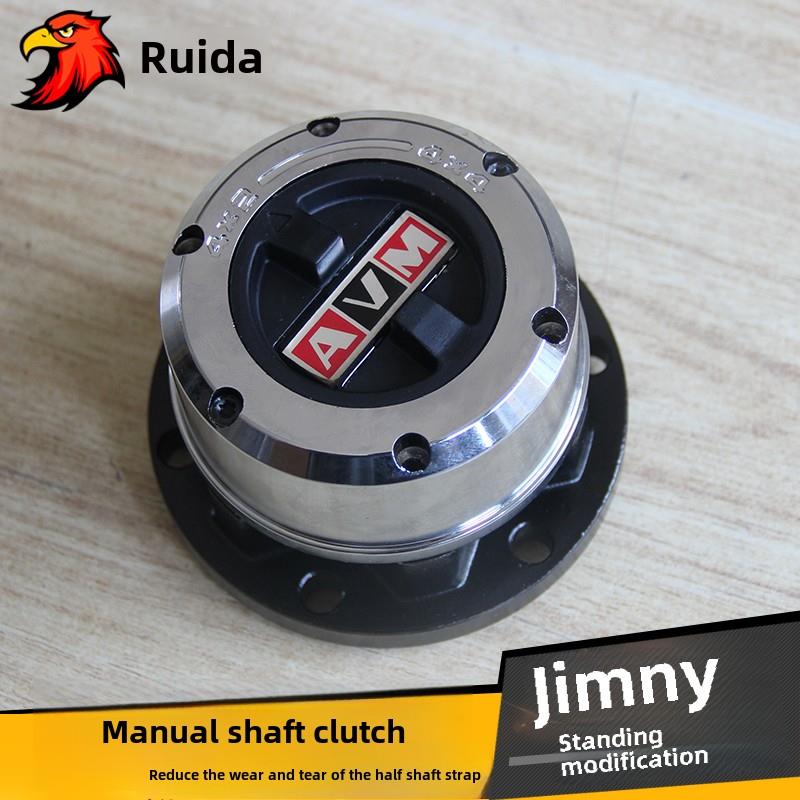【日达改装】Jimny四轮驱动手动轮侧锁轴锁轴头离合器副