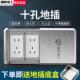 国际电工地插座隐形不锈钢平推式 平开 地面地板扦防水超薄地插插