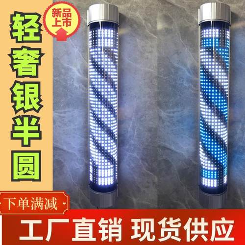 新款网红美发转灯半圆形发廊理发店LED挂墙超亮防水户外广告招牌