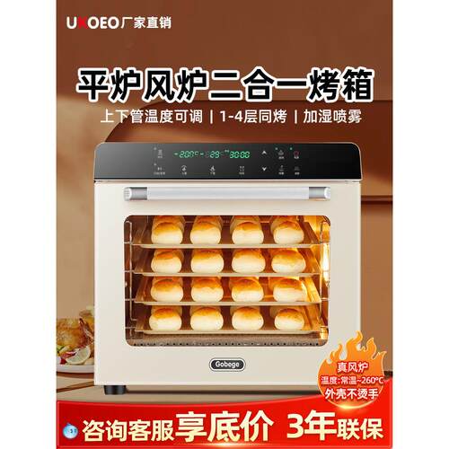 UKOEO 80SUkoeo高比克80S风炉扁平炉二合一烤箱商用家用烘焙大容