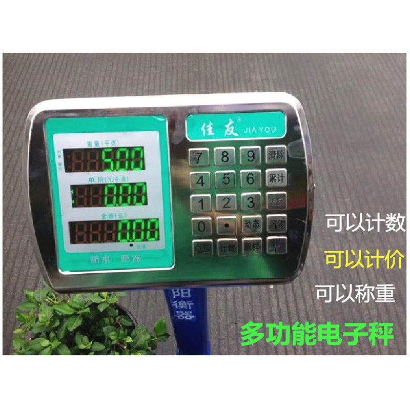 大工业新款阳，佳友，枝花，奥玛显示屏，电子秤仪表，充电器配件