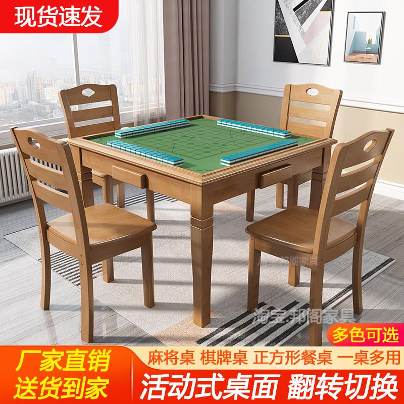 实木麻将桌手搓活动室专用象棋打牌桌子四方桌扑克桌棋牌桌椅组合