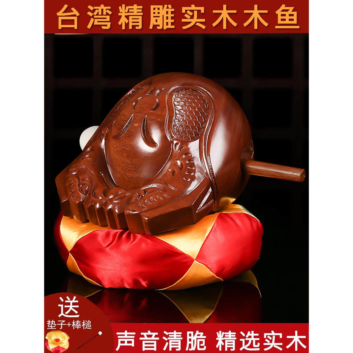 实木木鱼实木一套整雕老式木鱼家用打击乐器静心解压摆件实木法器