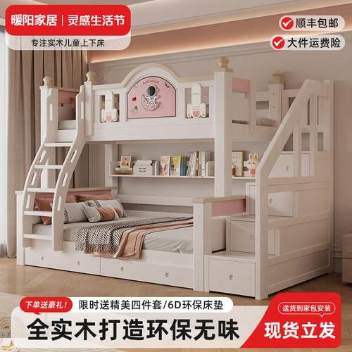 全实木上下床儿童床上下铺双层床组合高低床小户型家用双人子母床