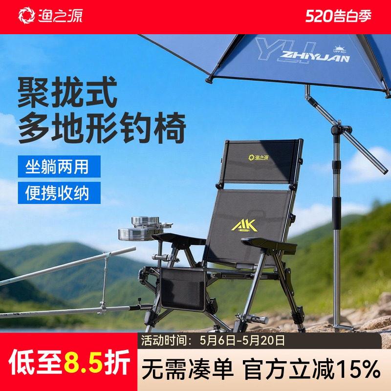 渔之源2026新款欧式折叠大钓椅舒适可躺全地形野钓专用新型钓鱼椅
