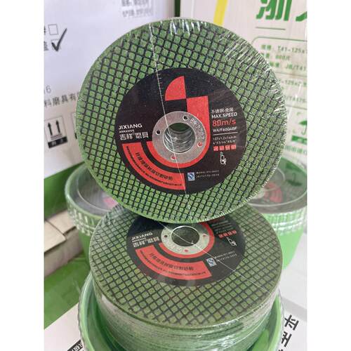 吉祥磨具绿双网107×1.2切割片角磨片锋利树脂砂轮角磨机用不含税