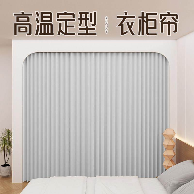 衣柜门帘衣帽间滑轨遮挡帘子隔断柜子杂物防尘遮丑柜门折叠免打孔,居家布艺,门帘,淘宝优惠券,粉丝福利购,淘宝优惠卷
