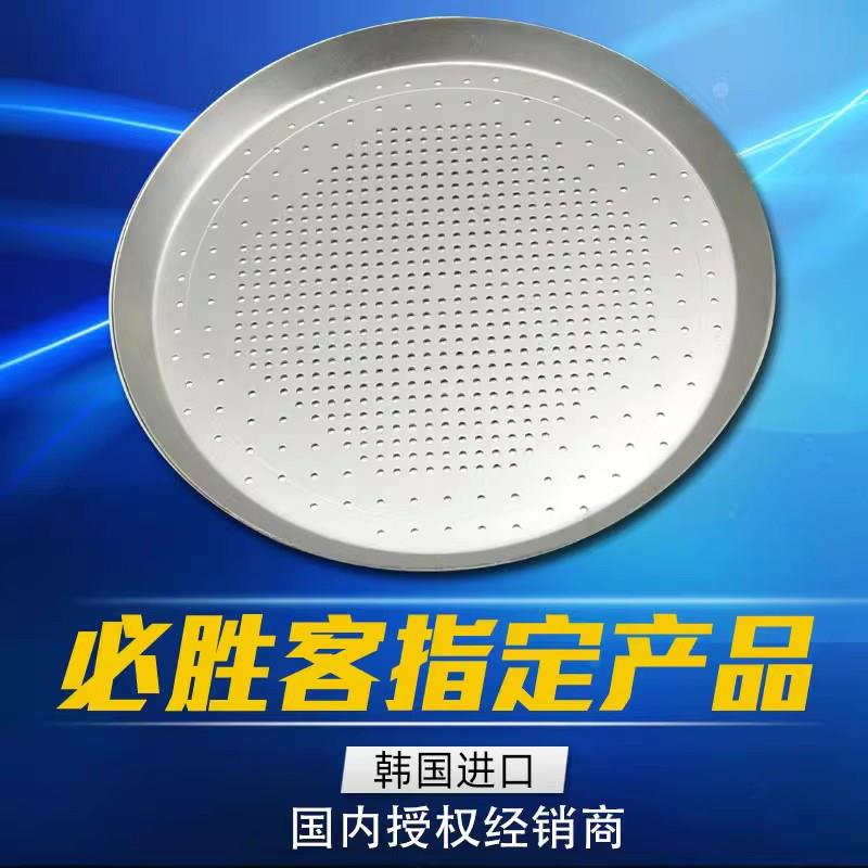 芝心披萨盘薄饼披萨店商用韩国进口冲孔批萨披萨烤盘铝合金阳极
