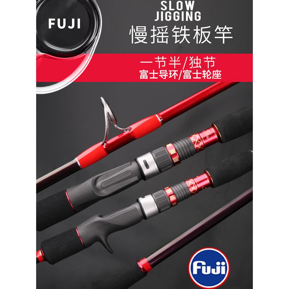 采购产品慢摇铁板杆，固体一和半节，富士导环，轻型离岸船杆，船