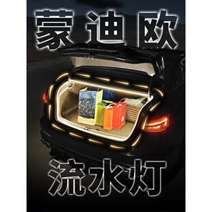 福特蒙迪欧后备箱流水欢迎照明运动版汽车内部气氛灯与改装配件