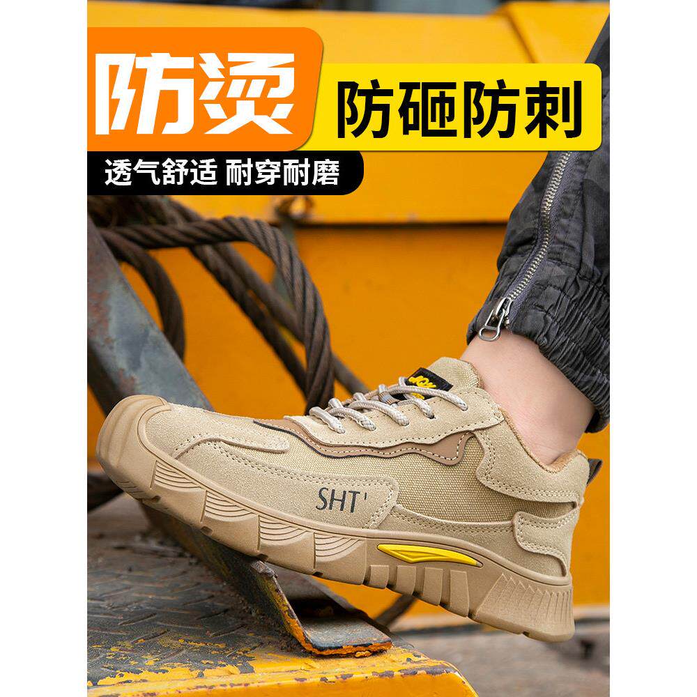 劳保鞋男款士防砸防刺穿工地安全防臭绝缘夏季透气焊工轻便工作鞋