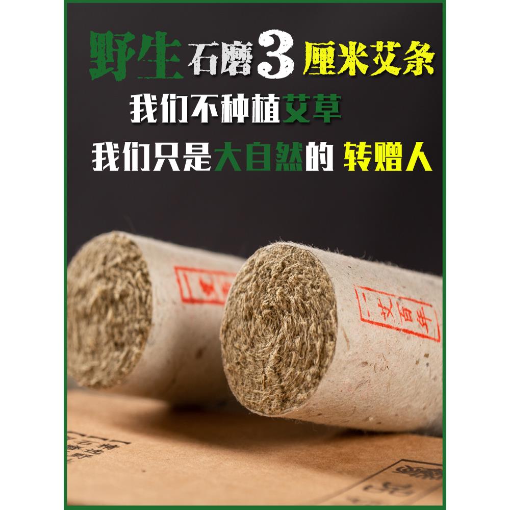野生纯艾草叶桑皮纸3厘米石磨石臼艾绒艾条艾柱家用艾灸一艾柏年