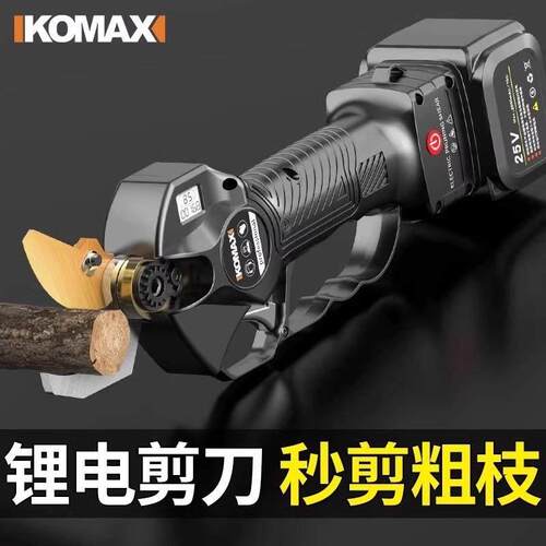 德国原装进口电动剪刀果树剪充电式修枝剪强力园林粗枝剪树枝电剪