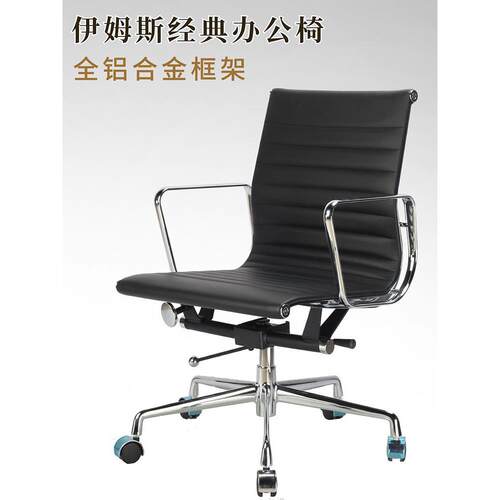 Eames办公椅皮革会议室椅家庭皮革电脑椅舒适久坐弓椅旋转座椅