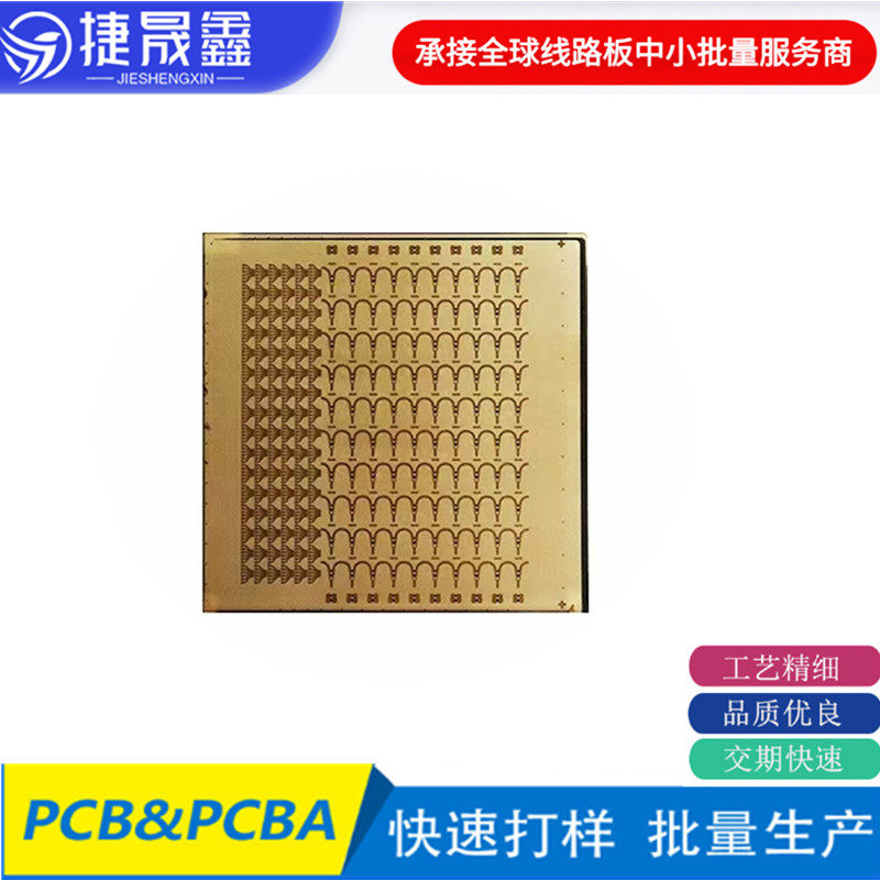电路板打样PCB金属基板  印制板线路板加急8小时 陶瓷天线布线
