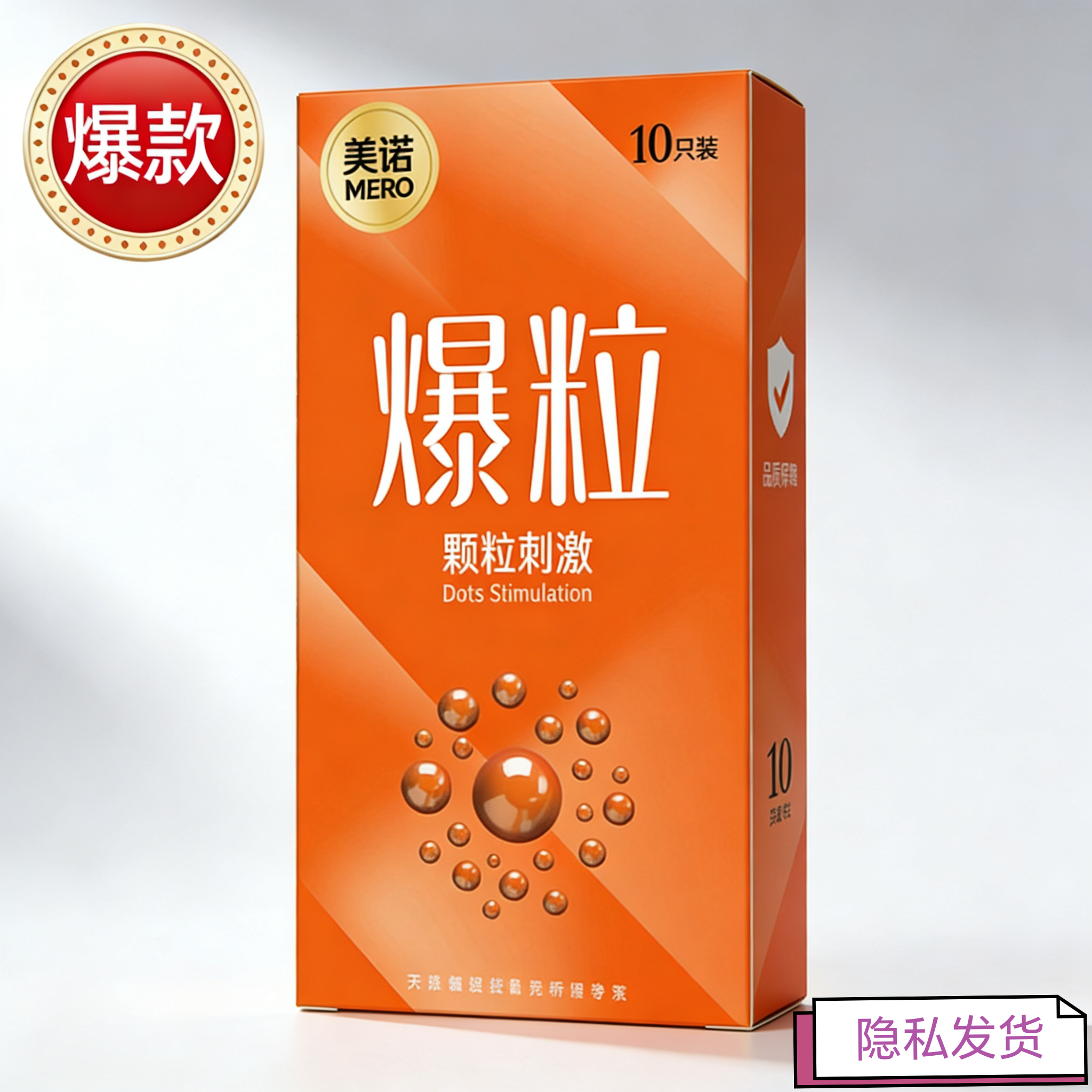 美诺玻尿酸光面水润超薄颗粒耐战套辟孕套装酒店工厂避孕套安全套