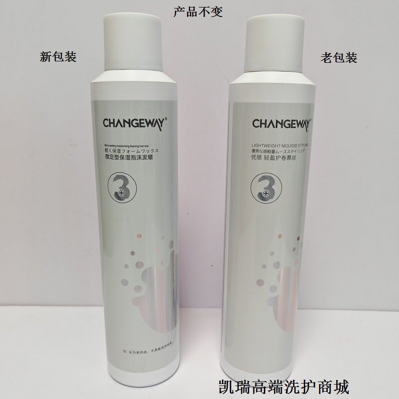正品3+精华补水慕丝泡沫发蜡