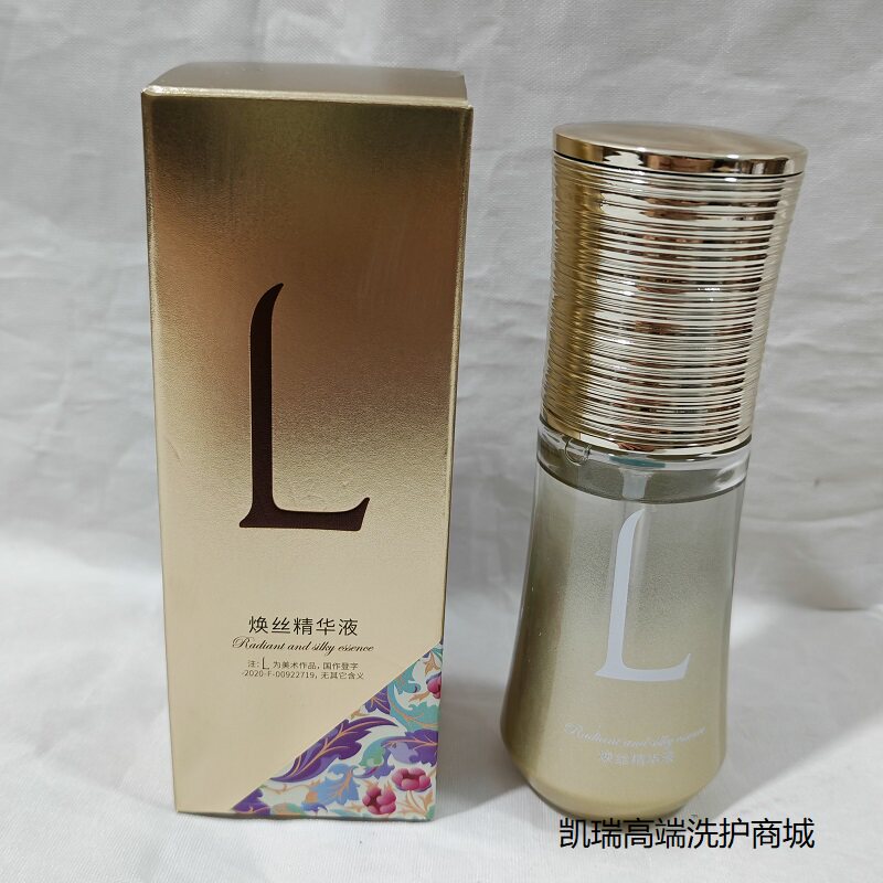 卡巴尔精油焕丝精华液烫染受损