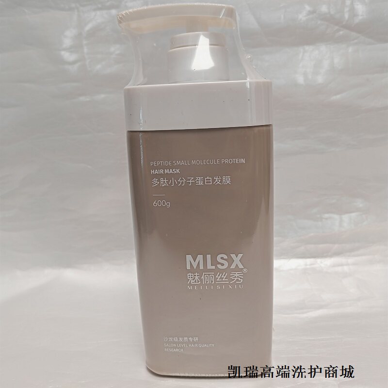 正品魅俪丝秀多肽小分子蛋白发膜600g柔顺丝滑护卷蓬松护发素女