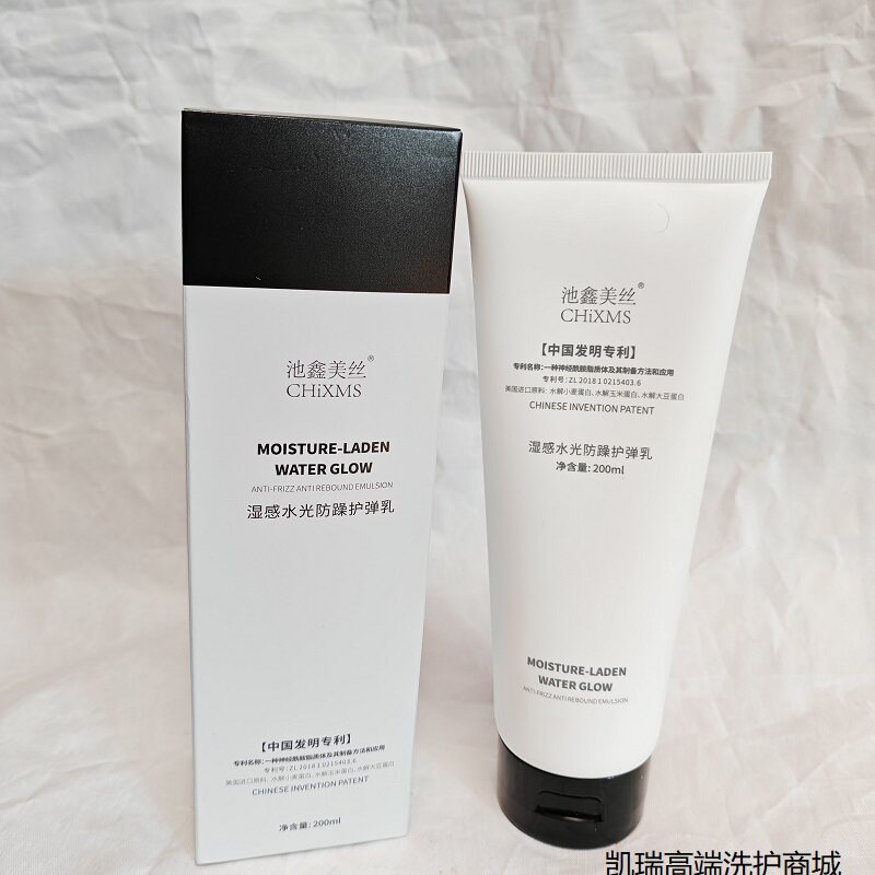 池鑫美丝卷发造型湿感水光防躁乳