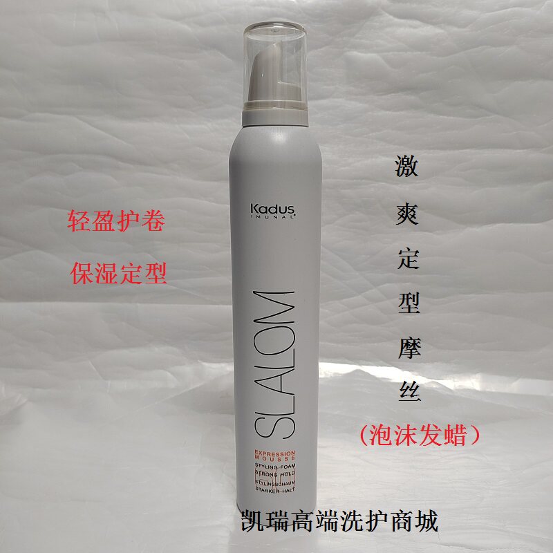 正品肯达是激爽定型摩丝泡沫发蜡羊毛卷发弹力素保湿泡泡胶德国