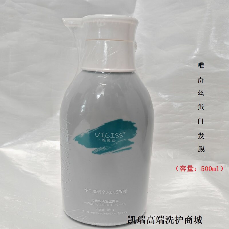 唯奇丝头发蛋白填充乳滋养修复乳