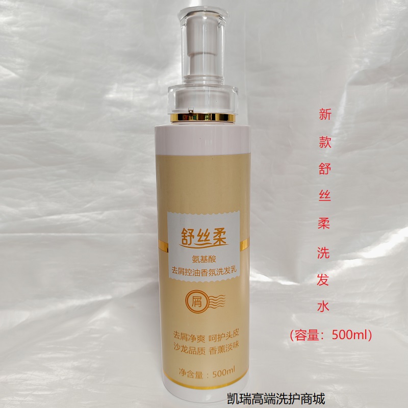 舒丝柔去味去头油去屑香氛洗发乳