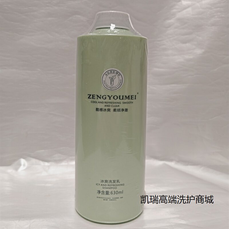 真尤美冰爽洗发水清爽冰凉蓬松