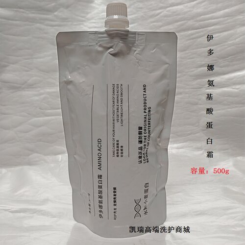 正品伊多娜氨基酸蛋白霜发膜